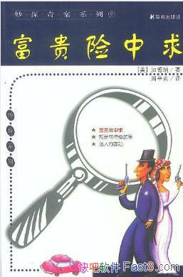�����˹̹�����ӵ��ɡ��ӵ�����̽ϵ�С���29��epub+mobi