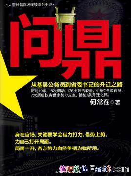 ���ʶ����γ���/Ϊ�ٴﵽ���������ʯ�ɽ�����뻯/epub+mobi+azw3