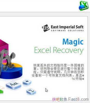 Excel�ָ� Magic Excel Recovery 2.6 �����ƽ��&�ɿ��ָ�