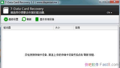 SD�����ݻָ� 7-Data Card Recovery 1.7 ���İ�&�洢��ר��