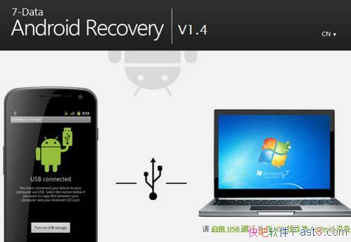 ��׿���ݻָ� 7-Data Android Recovery 1.7 ���İ�����