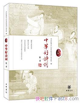 �л���ʫ����Ŀ�顶�л���ʫ�ʡ�����1����epub+mobi��
