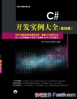 ���������������ˡ�C#����ʵ����ȫ��(������)epub+mobi+azw3