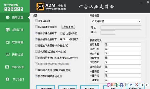 ADM ������������� 3.6.0.910 ��ʽ��&����ǿ������������