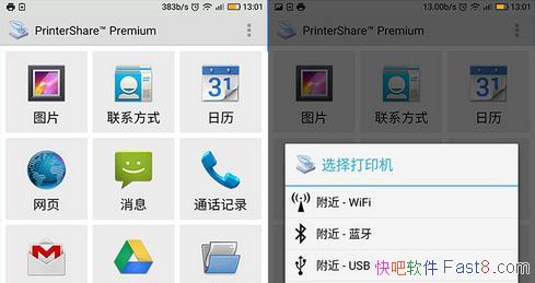 �ֻ���ӡ���� PrinterShare Mobile Print Premium 11.16.0 ���İ�