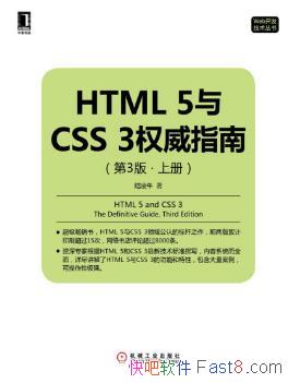 ½��ţ��HTML 5��CSS 3Ȩ��ָ�ϡ���3�桤�ϲ�epub+mobi+azw3