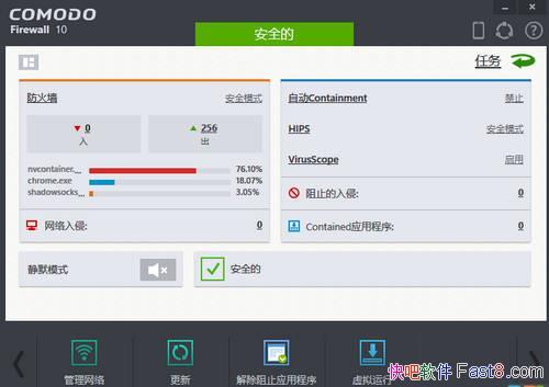 ë����ȫ��װ Comodo Internet Security v10.2.0.6526 �������İ�