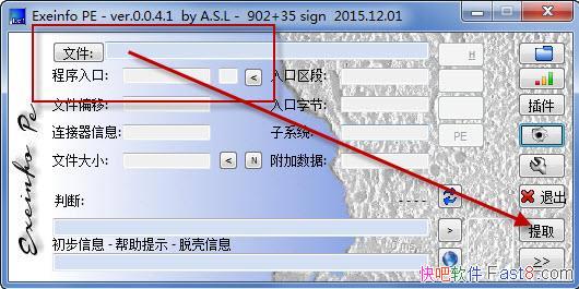 ExeinfoPE 0.0.5.0 ������ɫ��&һ��鿴PE�ļ���Ϣ�Ĺ���