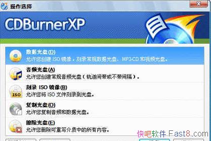 ��ѿ�¼���� CDBurnerXP v4.5.8 �������İ�&��¼CD��DVD