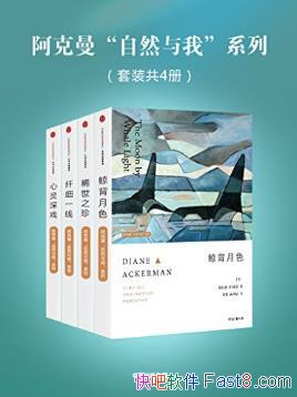 �������������� ����Ȼ���ҡ� ϵ�С���4��epub+mobi+azw3