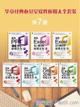 ���ĿƼ������¾���칫������Ӧ�ô�ȫ����װ��7��azw3��