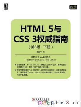 ½��ţ��HTML 5��CSS 3Ȩ��ָ�ϡ���3�桤�²�epub+mobi+azw3