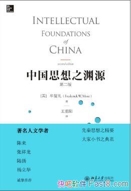 Ĳ�����й�˼��֮ԨԴ�����ڶ��棩epub+mobi+azw3������