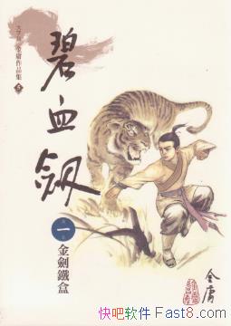 ��ӹ����Ѫ�����������Ӱ�&��ӹ�ĵڶ�������С˵epub+mobi