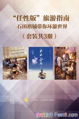 ʯ��ԣ���������԰桱����ָ�ϡ��������繲3��epub+mobi+azw3