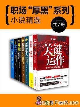 �����ְ������ڡ�ϵ��С˵��ѡ����7��epub+mobi+azw3
