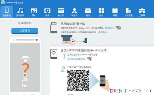 �ֻ��������� Apowersoft Phone Manager Pro 3.1.6 ���İ�