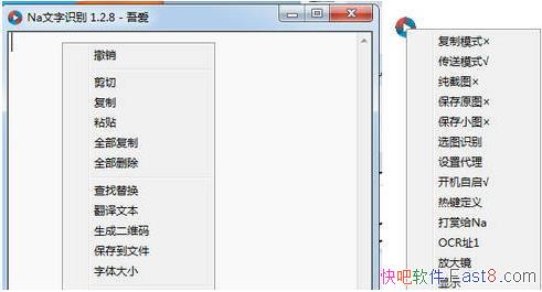 ��ǿOCR����ʶ�� Na����ʶ�� v1.2.9 ��ɫ��&���������ʽ