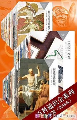 ����³������̹���ٿ�ͨʶȫϵ�д���װ����װ��49��mobi+epub+azw3