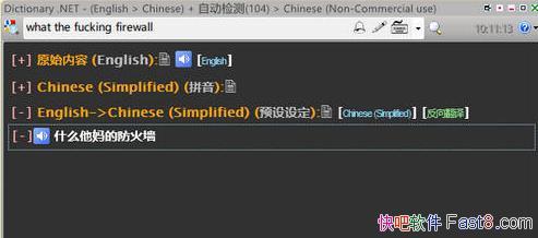 Dictionary .NET 9.2.6663 ��ɫ��Я��& ֧��91�����Է���