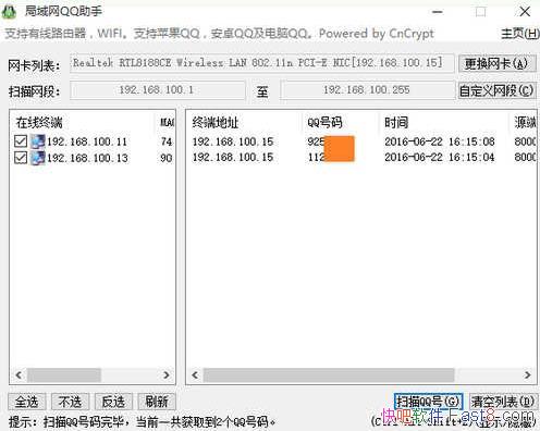 QQ Sniffer ������QQ����1.03&�õ�ͬһ����������QQ����