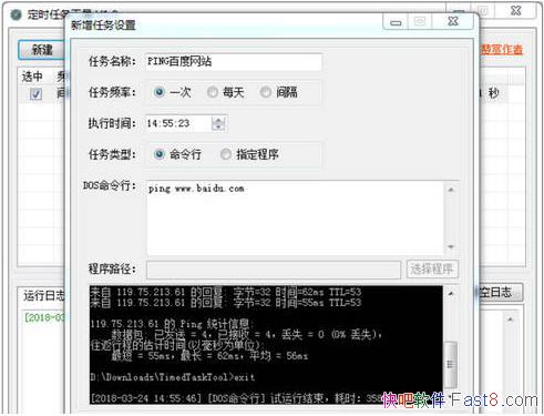��ʱ�������� TimedTaskTool v1.0 ��ɫ��&���ӻ��������