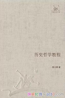�岮�ޡ���ʷ��ѧ�̡̳�(���������Ŀ�)epub+mobi+azw3��