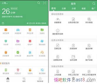 ��ͨ�ֻ�Ӫҵ�� v5.9.4 ��ˬ��&�黰�ѽ����Ѳ��������ֻ�