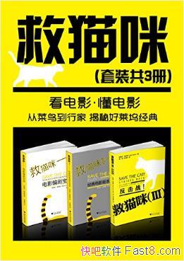 �����ˡ�˹�ε¡���è�䡷����װ��3�ᣩepub+mobi+azw3��