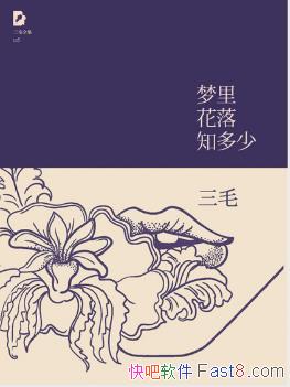 ��ë����ë�ļ�05�����ﻨ��֪���١������ƾ��ţ�epub+mobi