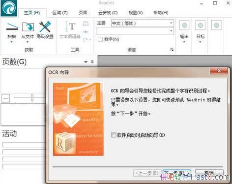 Readiris Corporate 16.0.2 (OCRʶ������) ���������ƽ��