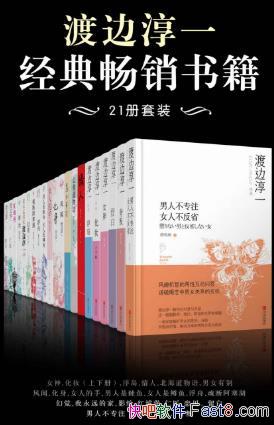 �ɱߴ�һ���ɱߴ�һ���䳩���鼮����װ��21��epub+mobi+azw3