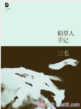 ���������ּǡ���ëȫ��03/��ë�ڼ�����Ⱥ���ϵ�����/epub+mobi+azw3