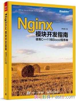 �޽��桶Nginxģ�鿪��ָ��:ʹ��C++11��Boost����⡷epub+mobi+azw3