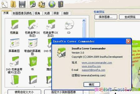 ��װ��Ч��ͼ���� Insofta Cover Commander v5.6.6 ������