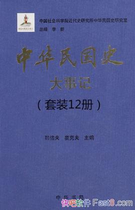 ���¡��л����ʷ���¼ǡ�����װ��12�ᣩepub+mobi+azw3