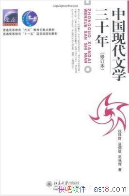 ���������й��ִ���ѧ��ʮ�꡷ѧϰָ��epub+mobi+azw3��