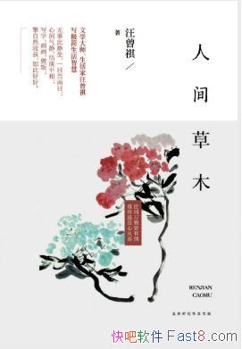 ���������˼��ľ��д����������������鶯epub+mobi+azw3