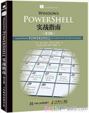 ������˹��Windows PowerShellʵսָ�ϡ���2��epub+mobi+azw3