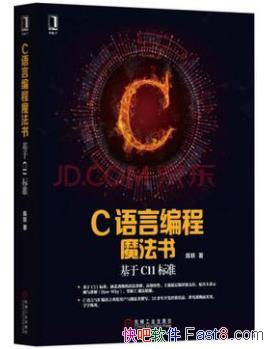 ����C���Ա��ħ���飺����C11��׼��epub+mobi+azw3��