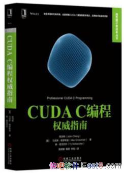����ΰ��CUDA C���Ȩ��ָ�ϡ������ܼ��㼼������epub+azw3