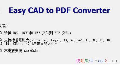 Easy CAD to PDF Converter v3.2 ������&��CADͼֽתΪPDF