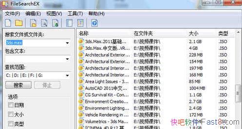 FileSearchEX v1.1.0.5 �����ƽ��&ǿ��ʵ���ļ�����Ӧ��