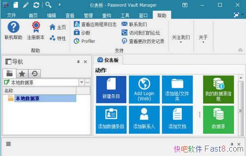 �������Password Vault Manager Enterprise 9.5.2.0����ע���