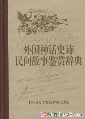 �����㡶�����ʷʫ�����¼��ʹǵ䡷epub+mobi+azw3��