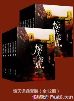 ���ɡ�������װ������װȫ12�ᣩepub+mobi+azw3������