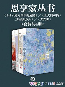 ��奡�˼���Ҵ��顷(��װ��4��)epub+mobi+azw3�����������