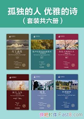 ���¶����� ���ŵ�ʫ��/[��װ������]/���Ҿ���epub+mobi+azw3