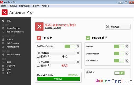 С��ɡɱ�� Avira Antivirus Pro v15.0.36.176 ��������ע���