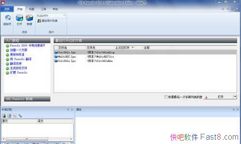 �������� SDL Passolo 2018 v18.0.56.0 ������&�������ػ�